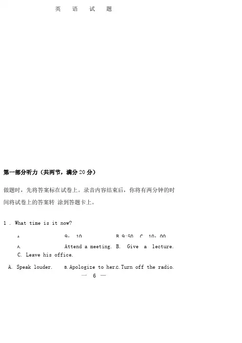 2015年江苏省高考英语试卷及答案