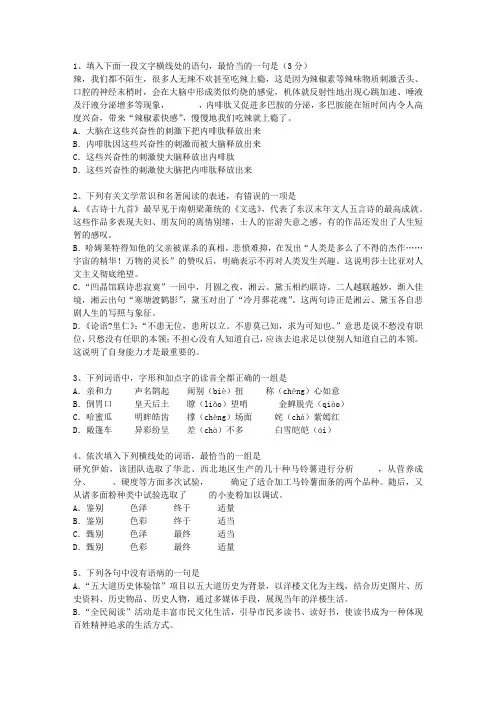 2013四川省高考语文试卷考资料