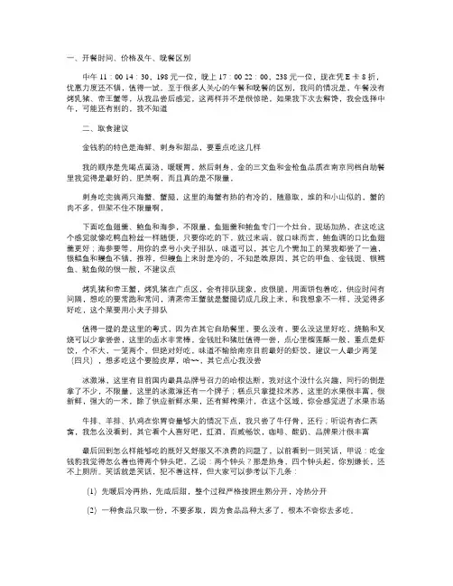 金钱豹攻略 最全
