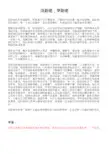 活到老,学到老 2