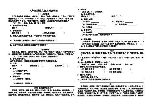 王课外文言文阅读训练