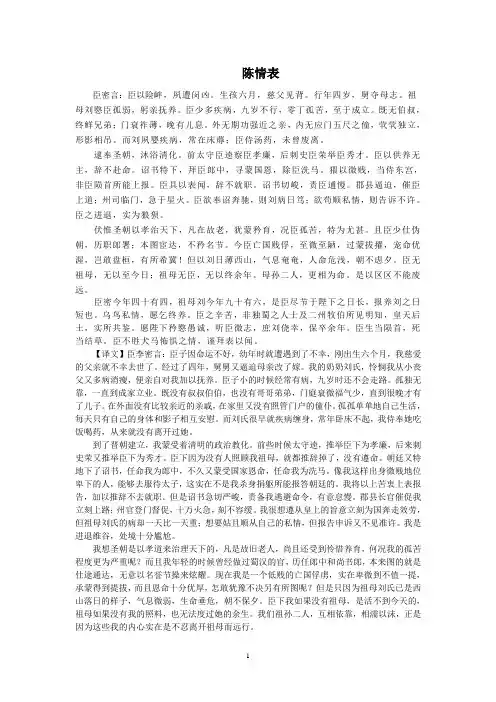 必修五文言文原文及翻译
