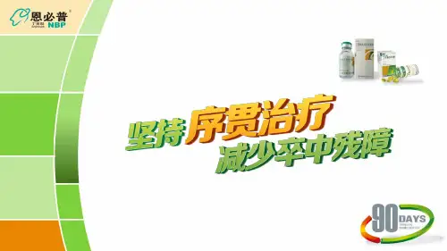 坚持序贯治疗