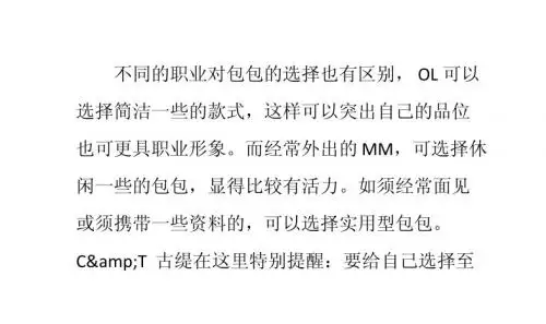 女包的几种搭配禁忌