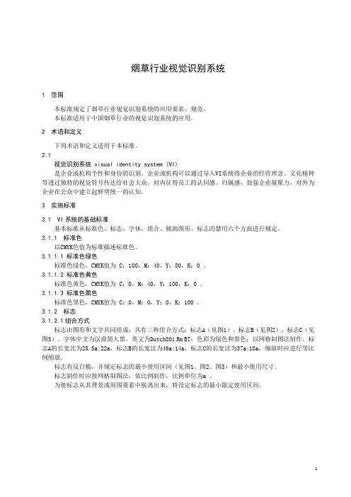 vi标准