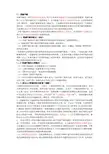 自考项目时间笔记 7资源平衡与工期优化