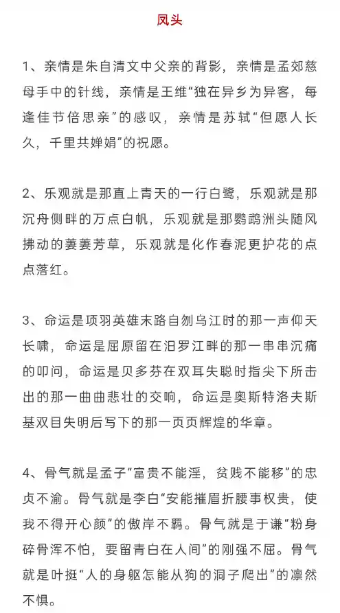 满分作文开头结尾集合