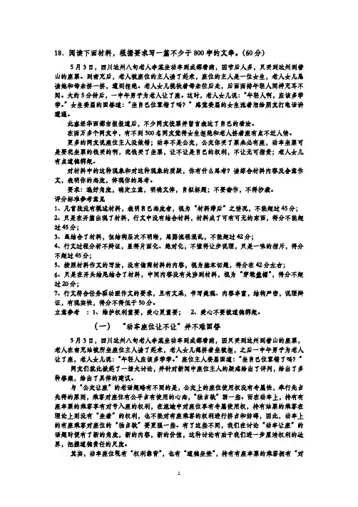 2016年高考任务驱动型作文范例