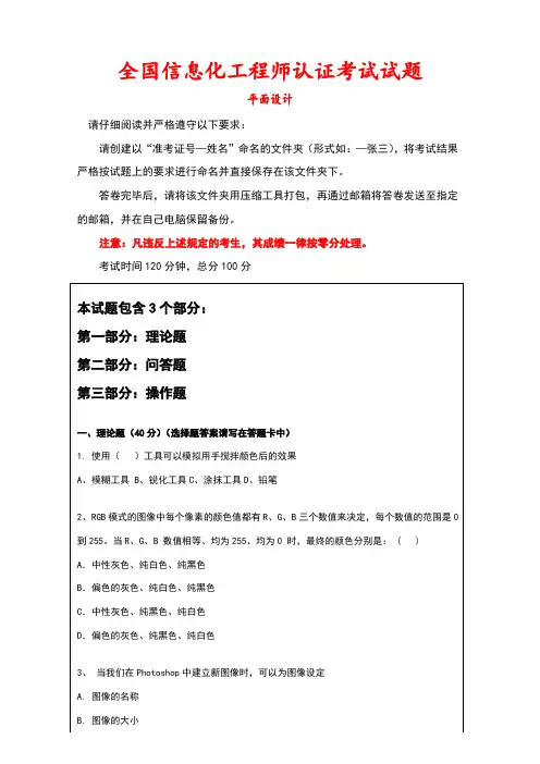 平面设计试题