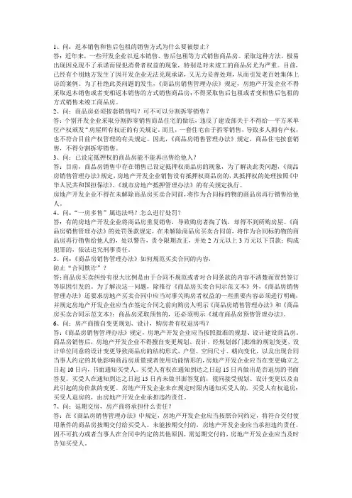 问答