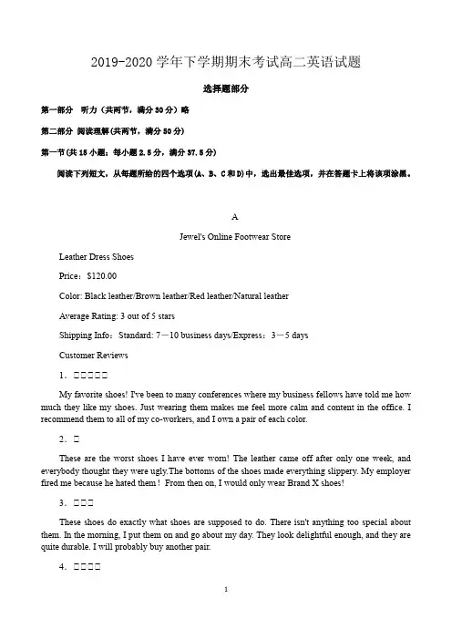 辽宁省营口市第二高级中学2019-2020学年高二下学期期末考试英语试题