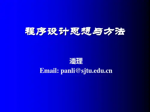 Python讲义前3章.ppt