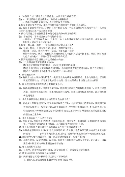 简答题