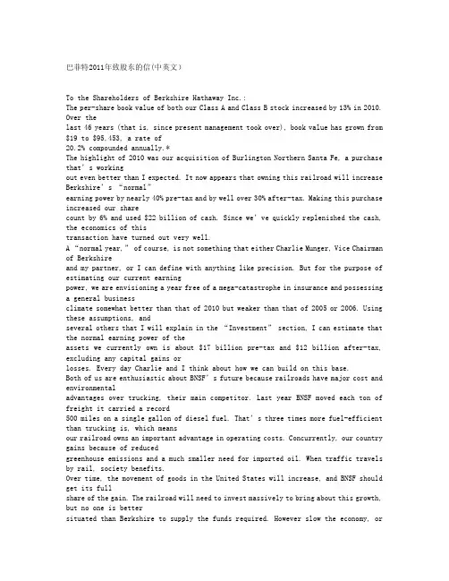 来自巴菲特的信：To the Shareholders of Berkshire Hathaway Inc