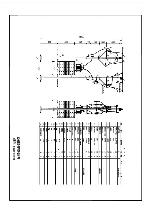 2、10kV线路调压器安装图