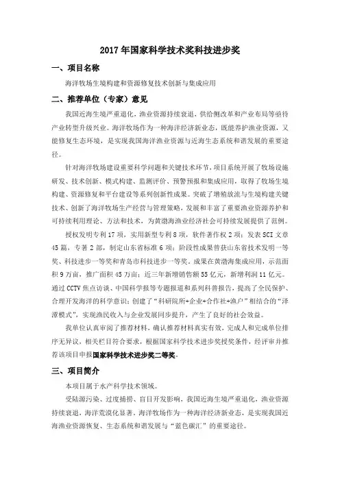 国家科学技术奖科技进步奖