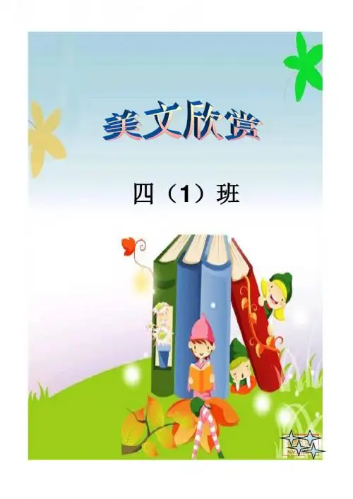练字封面
