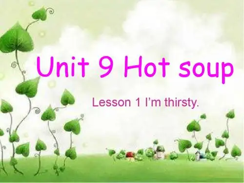 四年级下册英语获奖课件Unit 9 Hot Soup Lesson 1 I'm thirsty.课件3 北师大版(三起)