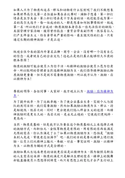 辩认稿