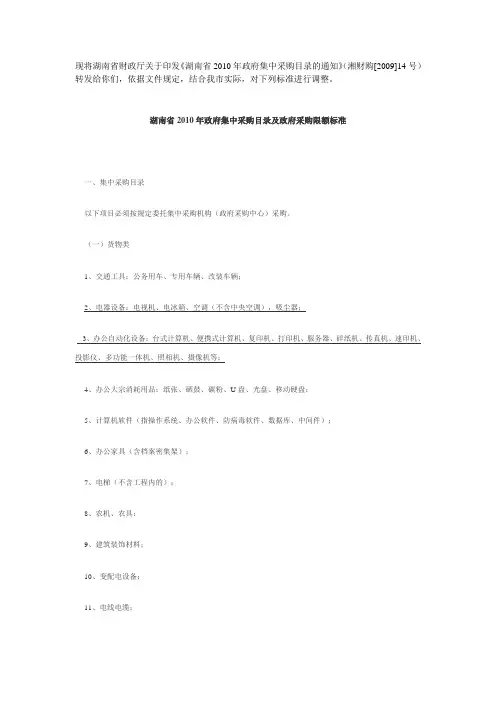 政府采购制度