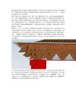 古建筑斗拱的做法