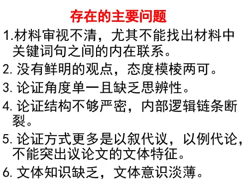 议论文