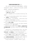 文献信息检索文献信息检索实践操作试卷(二)