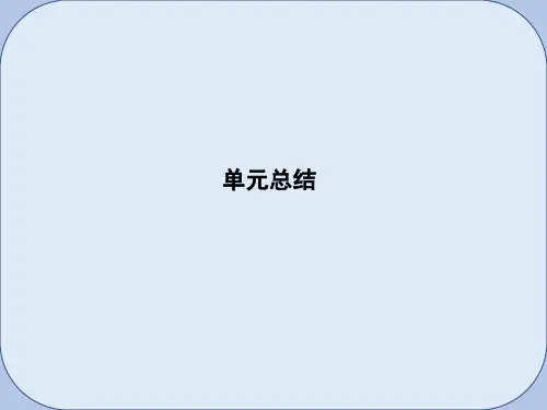 2019届高考政治第一轮复习第二单元为人民服务的政府单元总结课件新人教版必修2