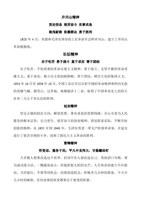 各类精神