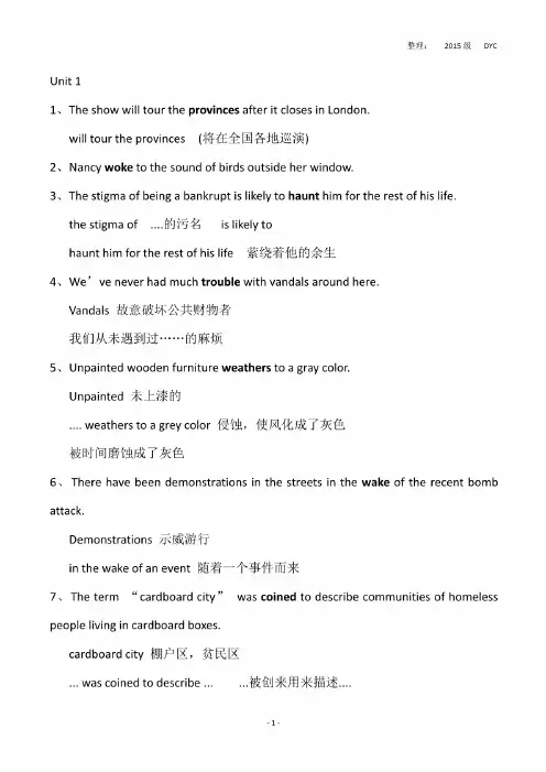 研究生英语(熊海虹)下福州大学期末复习