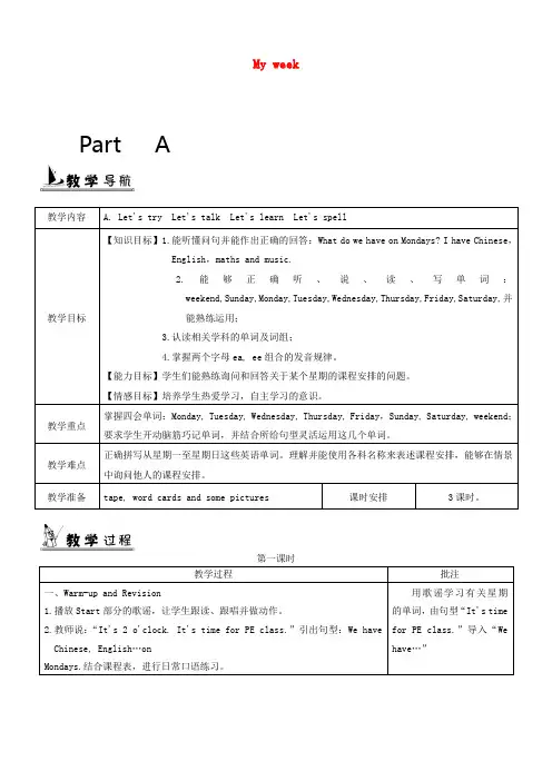五年级英语上册Unit2Myweek单元教案1人教PEP版