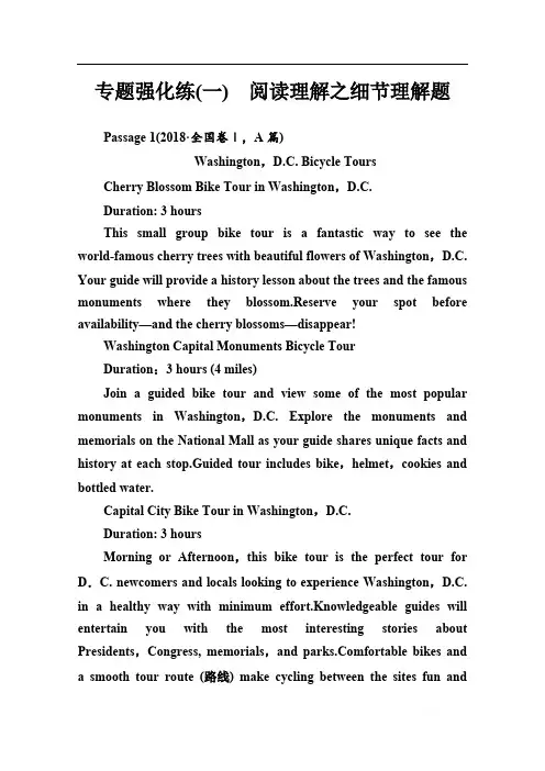 2020届英语高考二轮专题复习与测试：专题强化练(一) 