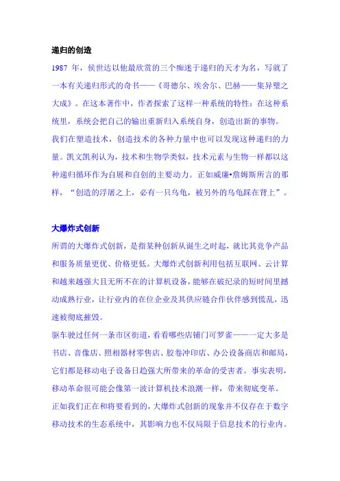技术创新