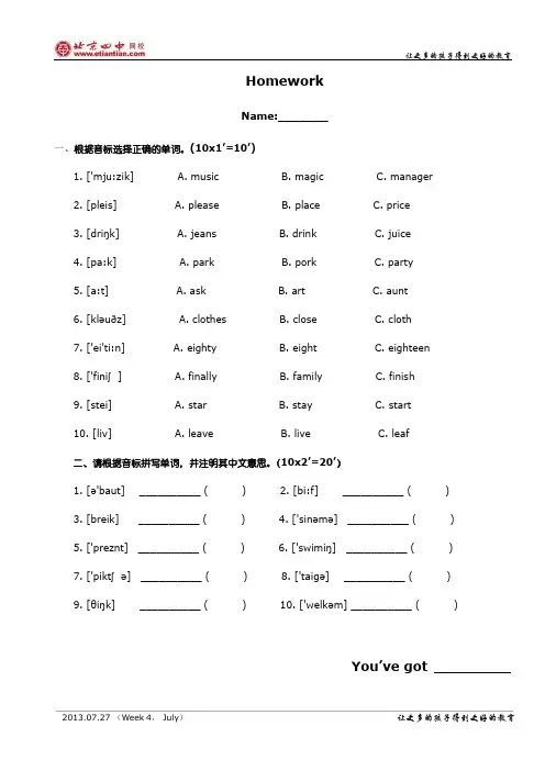 初一(4)homework