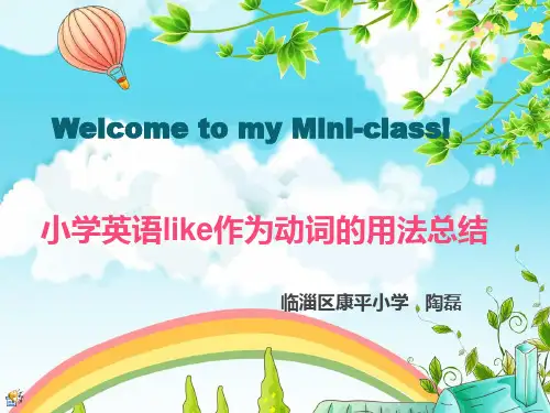 like的用法.ppt