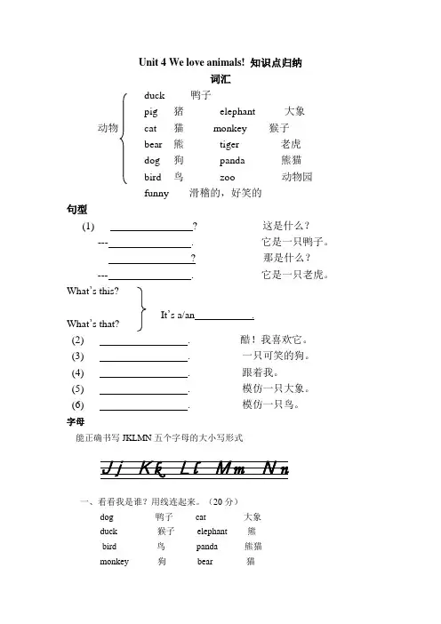 pep三年级英语第四单元知识点及习题
