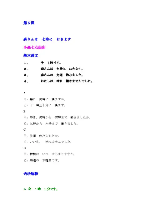新版标准日本语书第一册 2