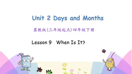 冀教版英语四年级下册Unit 2 Lesson 9