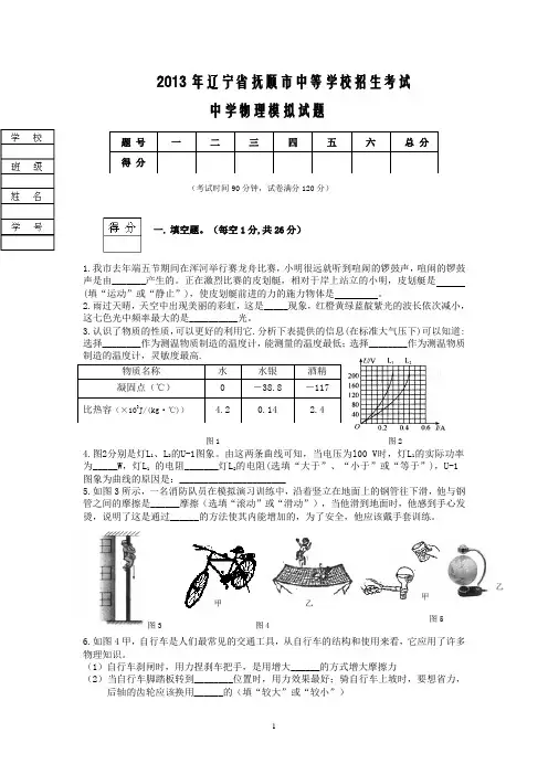2013年物理信息题(密卷2)