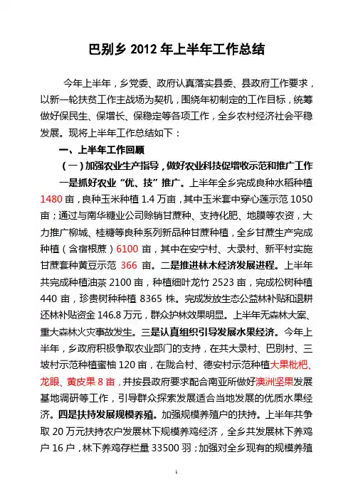 半年工作总结(新)