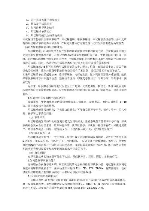 科普文章