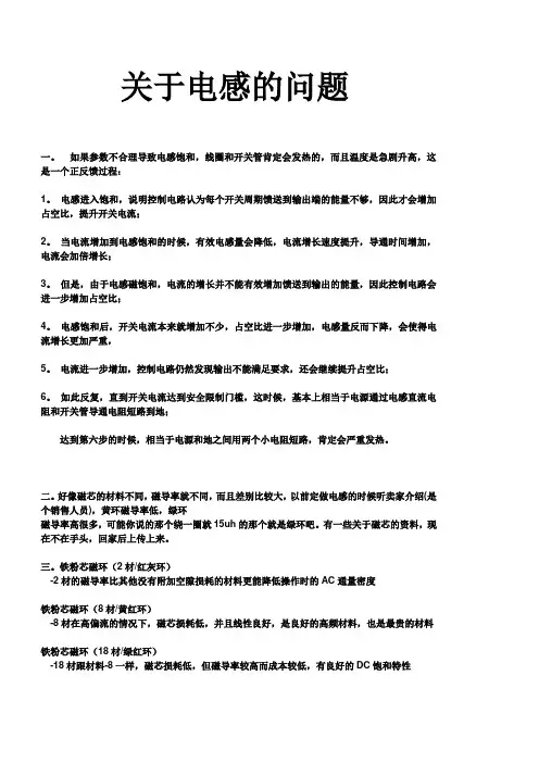 关于电感的问题