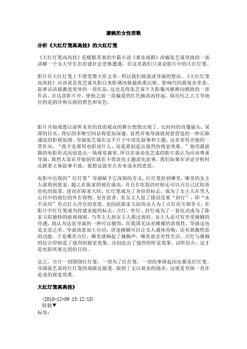 凄婉的女性悲歌