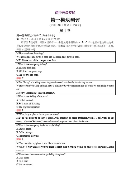 高中英语必修五(外研版)练习Module 1 British and American English第1模块测评 Word版含答案