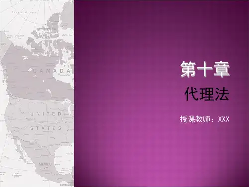 国际商法实务第十章代理法