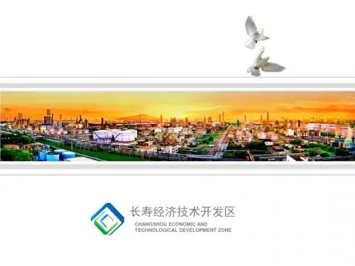 经开区工贸企业应急培训