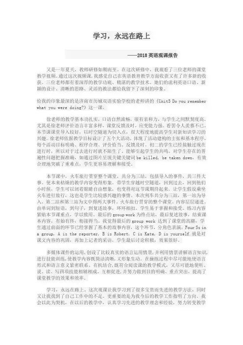 学习永远在路上