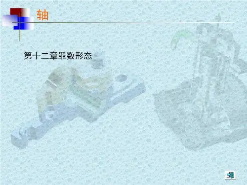 第十二章罪数形态