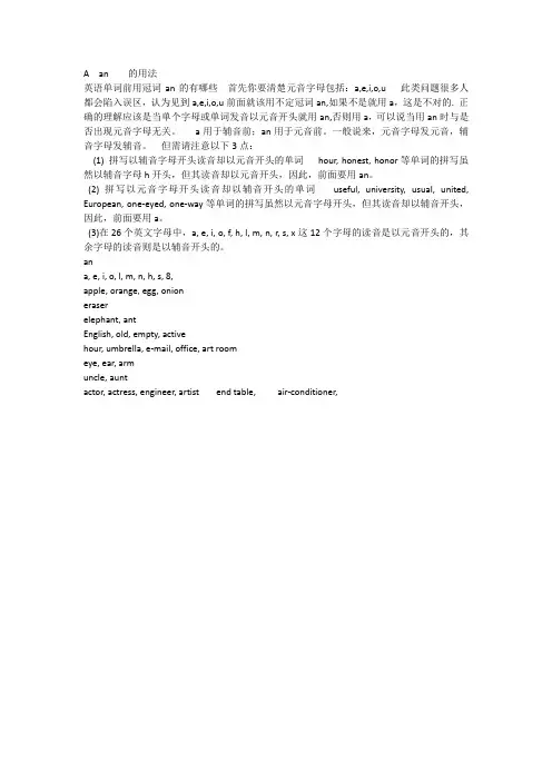 A  an    的用法