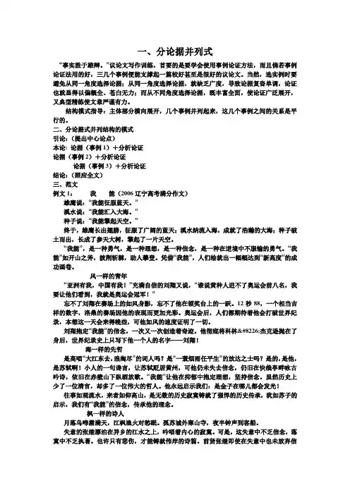 0并列式结构2